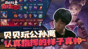 王者战队队长吃瓜,揭秘电竞圈幕后风云